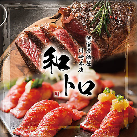 川崎で食べ飲み放題！肉寿司やシュラスコが自慢の個室肉バル♪誕生日や女子会にも