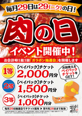 肉質にとことんこだわり 肉職人の目利きで厳選