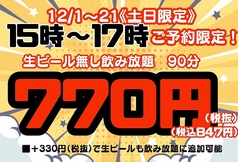 2号店 さば亭 弁天通り店のコース写真