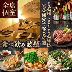 餃子のふじさん 仙台国分町店の写真