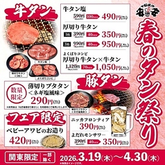 安安 横浜西口店のおすすめ料理1