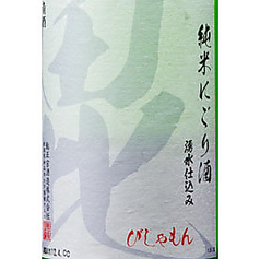 鮎正宗 純米にごり酒「毘」（新潟県）一合