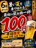 居酒屋あめんぼ 国分寺店のおすすめポイント3