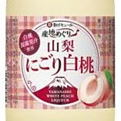 山梨産 白桃のお酒 山梨にごり白桃