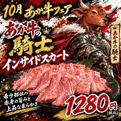 肉酒場 おんのやのおすすめ料理1