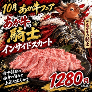 肉酒場 おんのやのおすすめ料理1