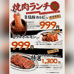 ジャンオク 焼肉 BBQ ヨイドコロ天満店の特集写真