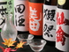 日本酒・焼酎を豊富に品揃えております。