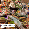 炙り炉端 山尾 天神