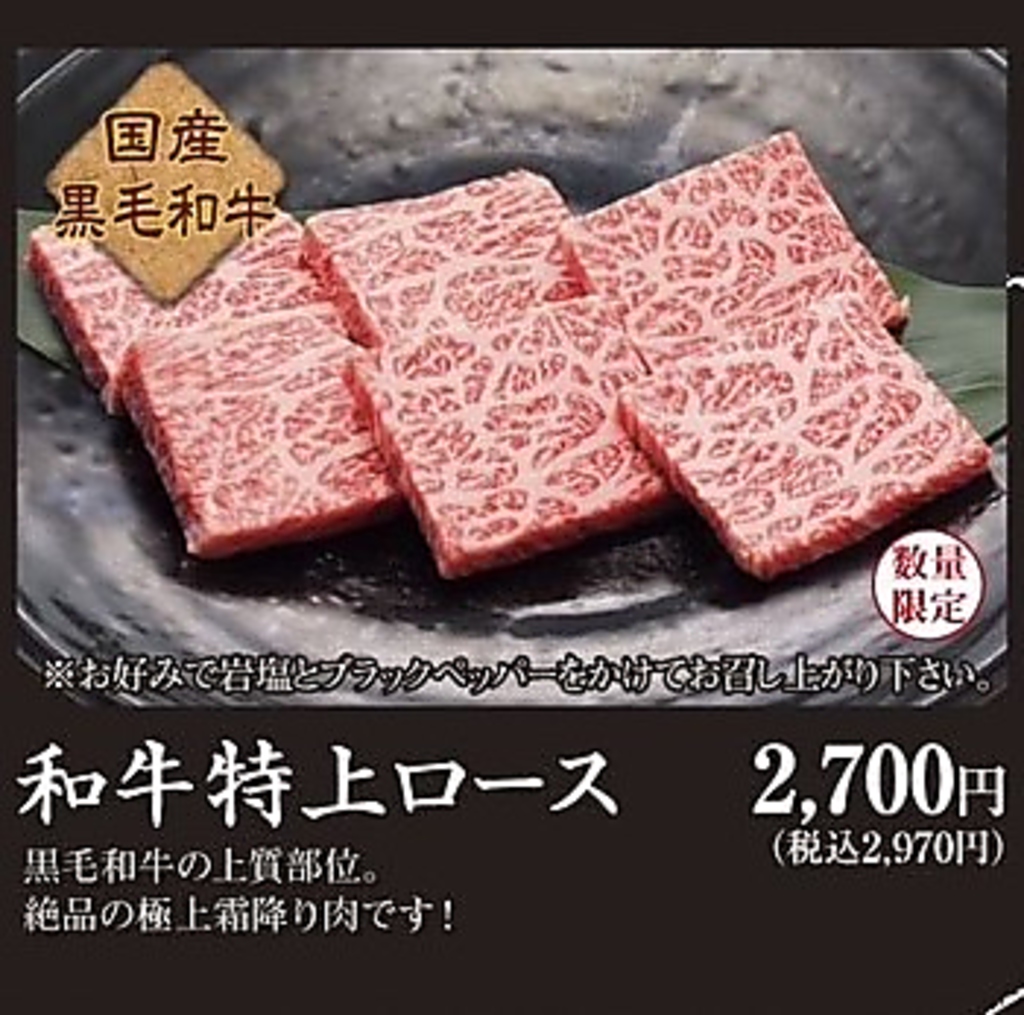 焼肉 冷麺ヤマト多賀城店の写真ギャラリー