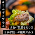 韓国料理 KOREAN KITCHEN 3匹の子豚 西院山ノ内店のおすすめ料理1