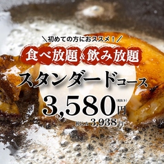 月島もんじゃ酒場 三九 渋谷店のコース写真