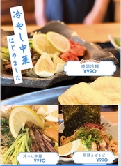 冷やし中華始めました