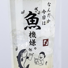 鬼おろしレモンサワー