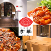 中国料理孝華大通りビッセ店のURL1