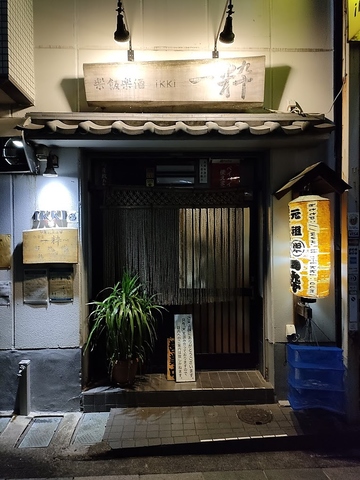 料理にあう静岡の地酒も豊富に取りそろえ、皆様のご来店を心よりお待ちしております。