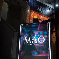 SHOTBAR MAO ショットバー マオの写真