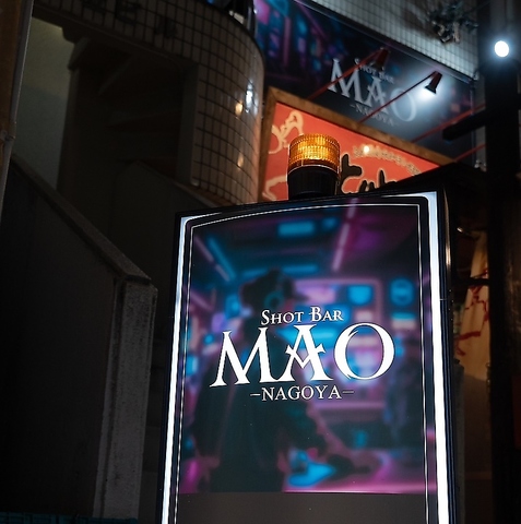 名古屋駅から徒歩わずか3分！魅力あふれる雰囲気のSHOTBARへようこそ！