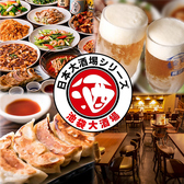 池袋大酒場 池袋西口店の写真