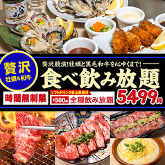 0秒レモンサワー ときわ亭 新宿三丁目店のコース写真