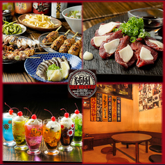 居酒屋 ジュンプウ 大和店の写真
