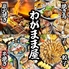 わがまま屋 本店のロゴ