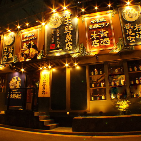 地場産品×全国厳選日本酒がウリのお店。3時間宴会は日本酒15種・焼酎10種も飲み放題!