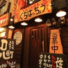口八町 くちはっちょう 京橋店のおすすめポイント3