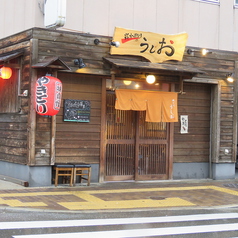 炭火やきとり うしおの外観1