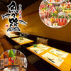 居酒屋 魚々路 ととろ 札幌店
