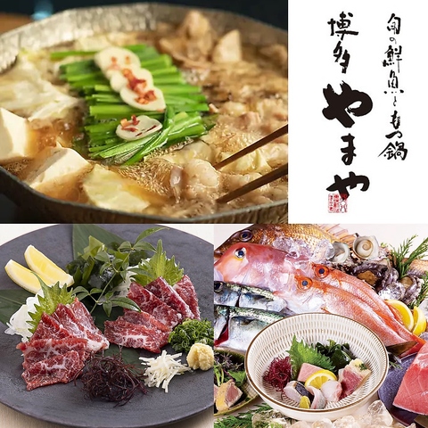 もつ鍋、お刺身、馬刺し…中洲の夜景とともにちょっと贅沢な博多グルメを堪能