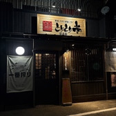 とりとり亭 知多店の雰囲気3