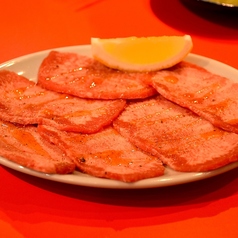 牛タン塩