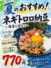 夏のおすすめ!ネギトロロ納豆~海苔を添えて~