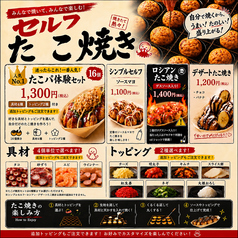 元祖泉州たこ焼き&居酒屋 みなとやのコース写真