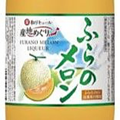 北海道産 メロンのお酒 ふらのメロン