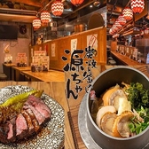 炭焼と釜めし 源ちゃんの写真