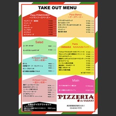 ピッツェリア ダ タサキ 亀有店のおすすめテイクアウト1