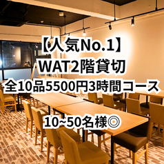 Grill Kitchen WAT 笑人 ワット 国分寺南口のおすすめ料理1