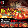 赤から 柏西口店のおすすめポイント2