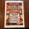 京都の創作和食 ADO あどのおすすめポイント2