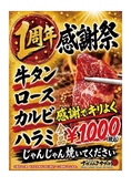 信州焼肉ナガノニクサブロウの雰囲気2