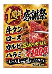 信州焼肉ナガノニクサブロウの雰囲気2