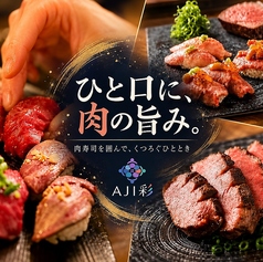 AJI彩 弐号館 新宿特集写真1