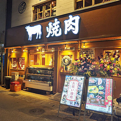 近江焼肉ホルモン すだく 草津駅前店の外観2