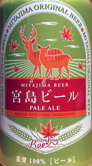 宮島ビール（缶330ml）