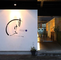 店内がどこまでも広がっているように感じる非日常空間