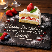 鉄板居酒屋 tricot トリコのおすすめ料理3