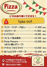 ピッツァ　TAKE OUT