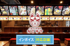 鉄板焼きと月見つくね カミサマの特集写真